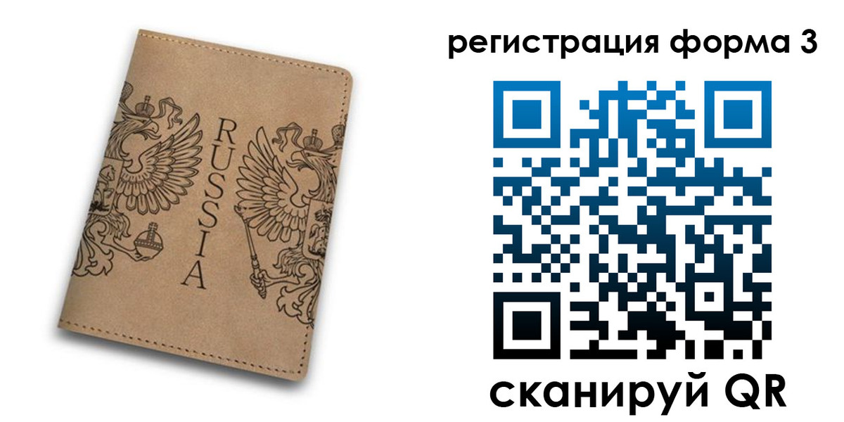 прописка для работы в Заринске