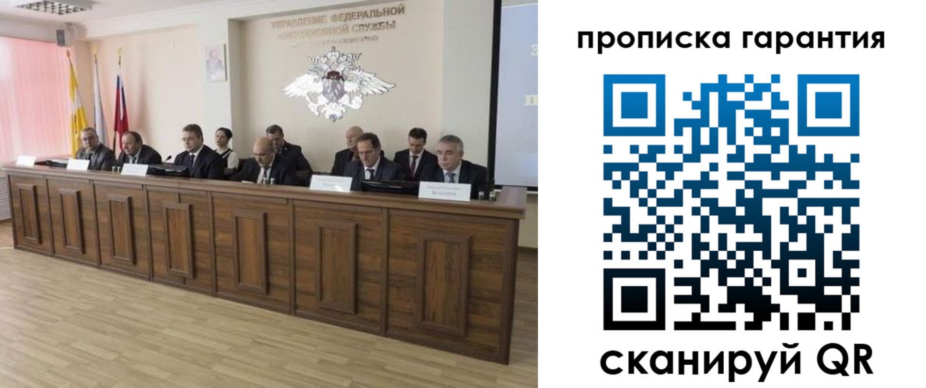 временная регистрация поиск в Заринске