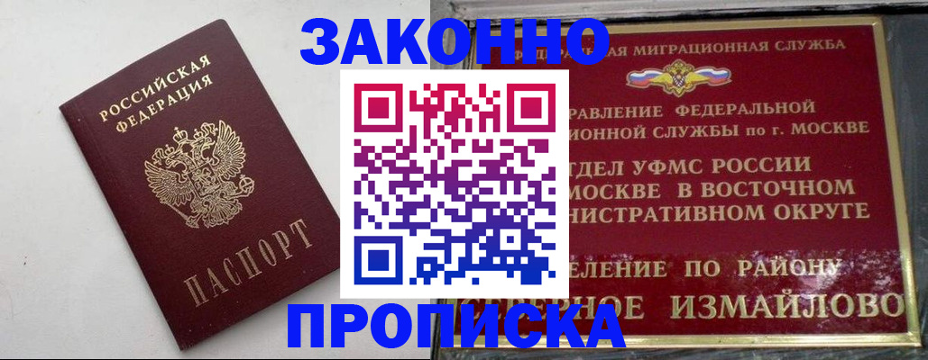 временная регистрация гарантия в Заринске