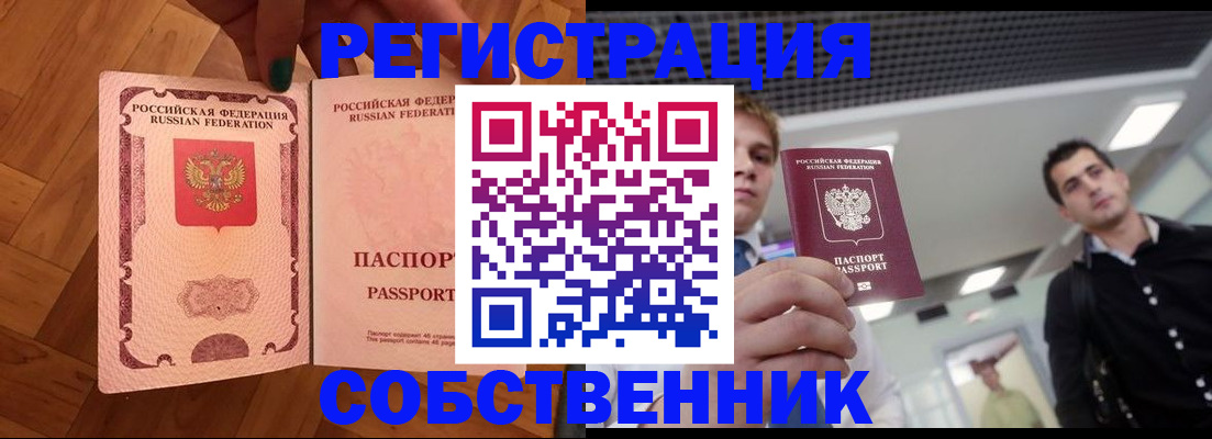 регистрация для дет. сада в Заринске