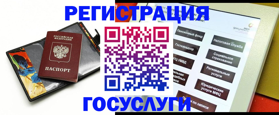 прописка гарантия в Заринске